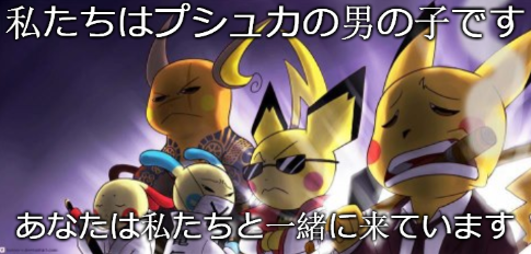 プシュカ